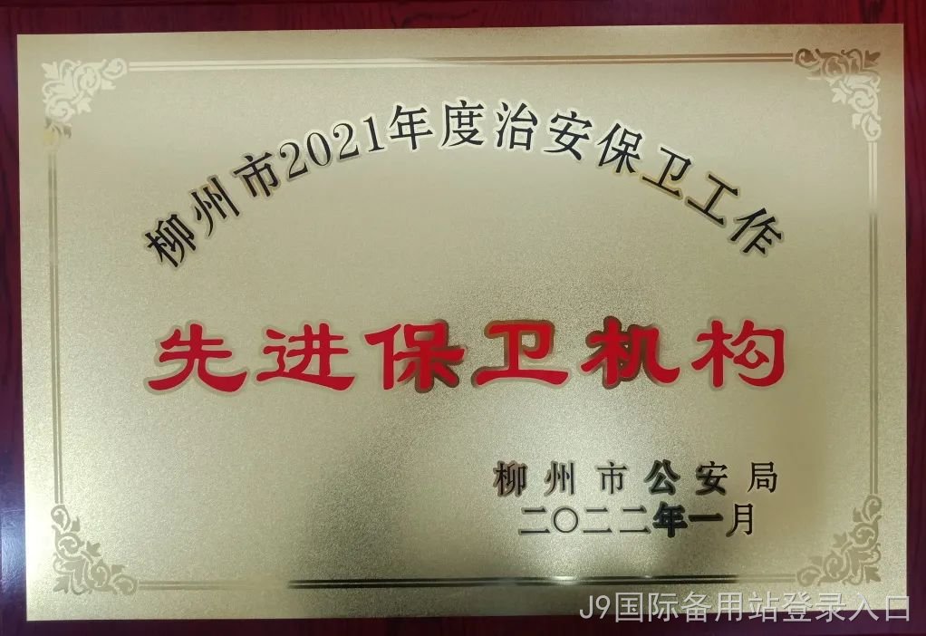 获奖匾额.jpg