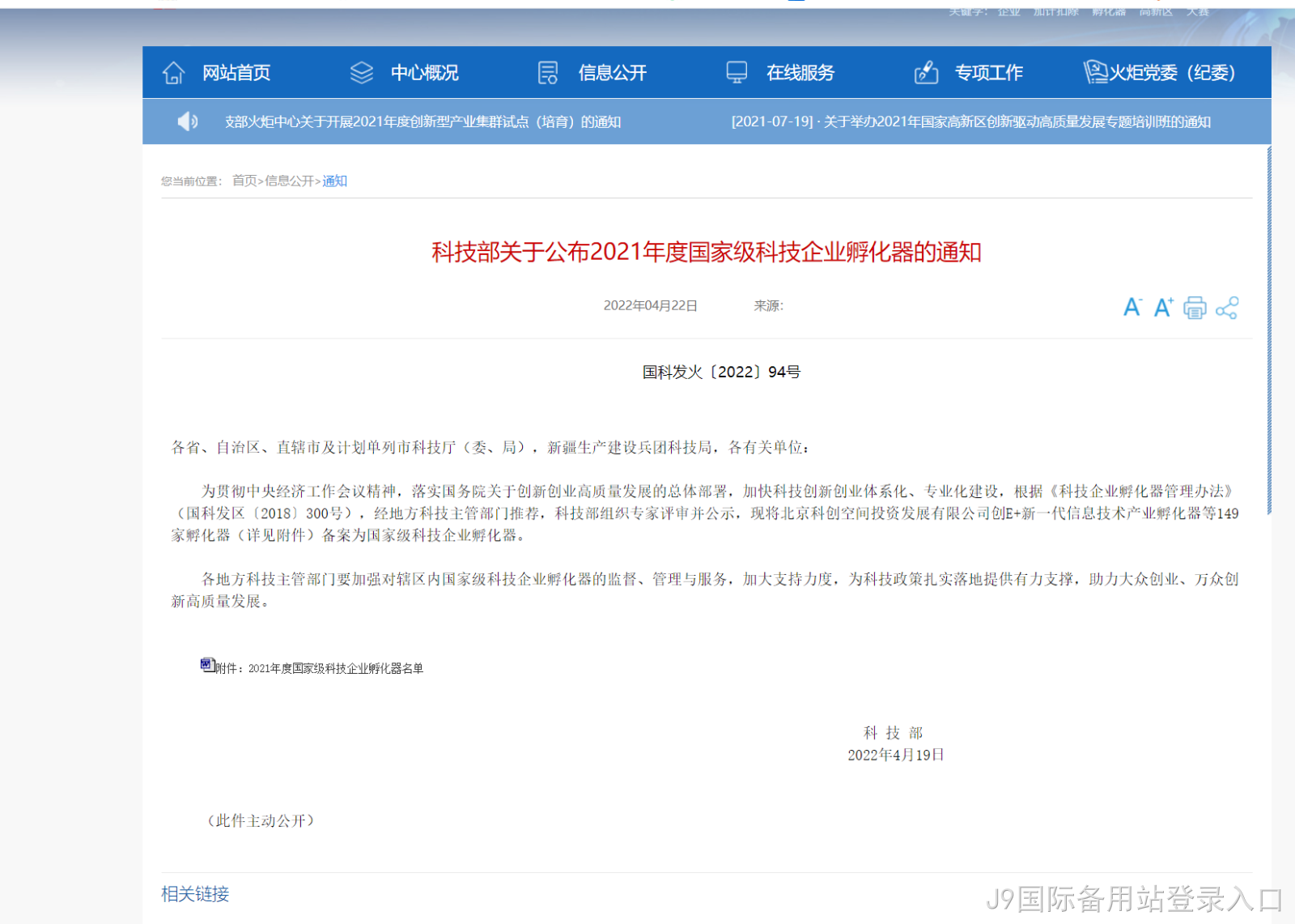 微信图片_20220422112106.png