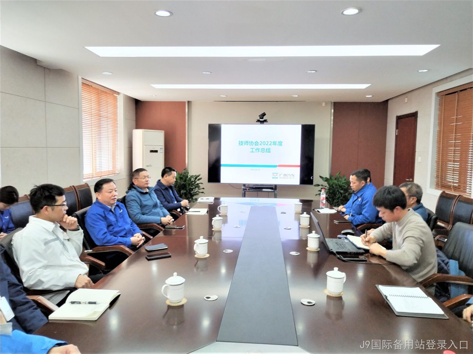 集团技师协会交流总结会.jpg