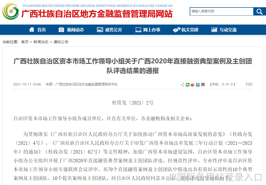 微信图片_20211013170323.png