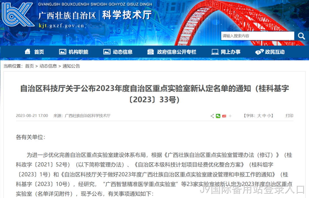 微信图片_20230828095849.png